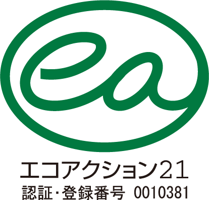 エコアクション21